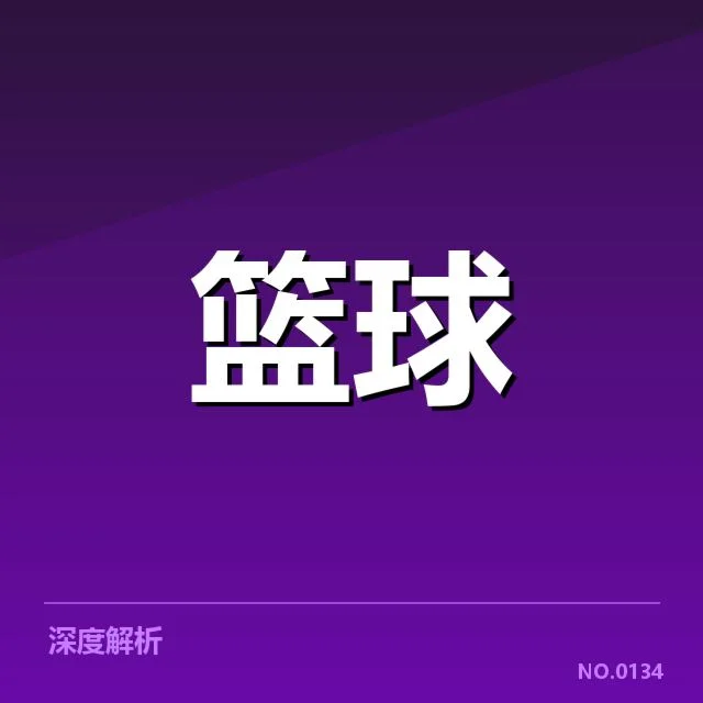 已确认的核心球员薪资数据