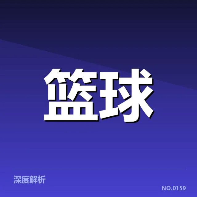 NBA西部积分排行：湖人、勇士排名变化缘何出现
