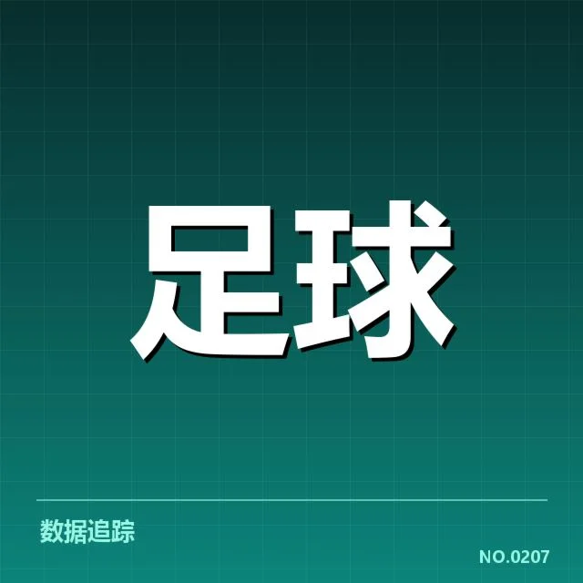 最近亚冠决赛的确认比分与参赛队伍