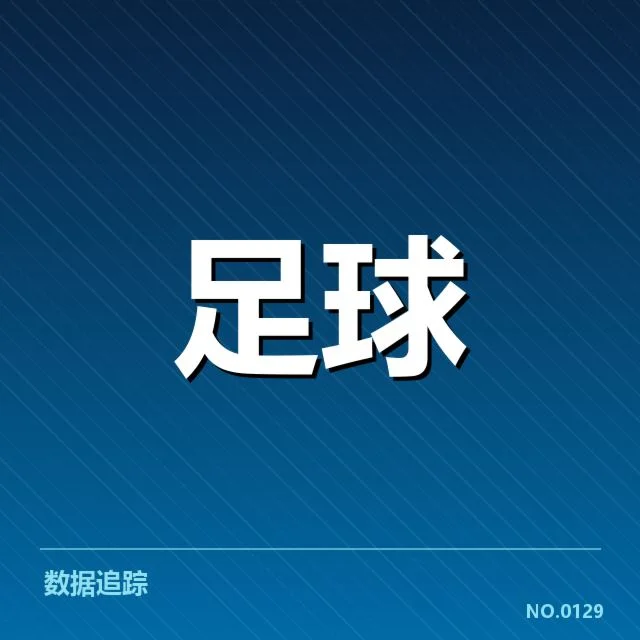 已确认的备战名单及赛程安排