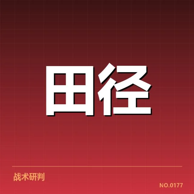 田径世锦赛跳远纪录：谁是历史最佳跳远选手？