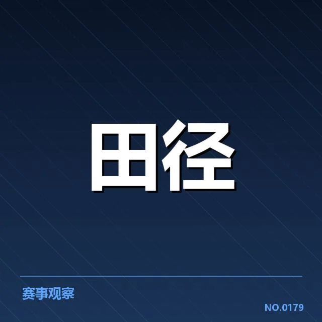 历届田径世锦赛跳远冠军及纪录列表